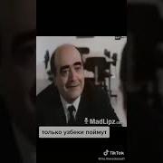Узбекча Чакирувлар