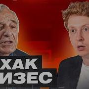 Исхак Адизес