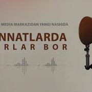 Жаннатларда