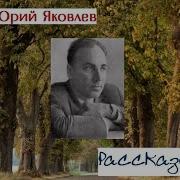 Ю Я Яковлев Сыновья Пешеходова