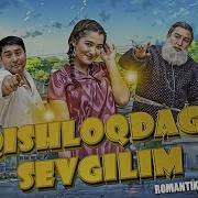 Qishloqdagi Sevgilim