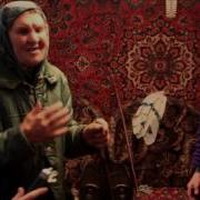 Частушки И Плясовые