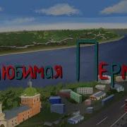 Любимая Пермь