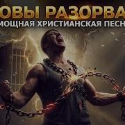 Бог Вывел Меня Из Тьмы