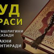 Тинчлантирадиган Дуолар