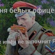 Музыка Белых
