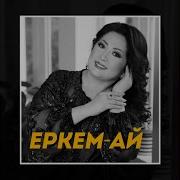 Сенім Шырағы