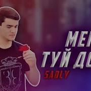 Ма Туй Дорм
