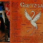 Наталья Маркова Альбом