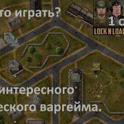 Lock N Load