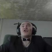 Самый Громкий Крик Дерзко