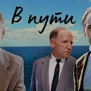 Паустовский