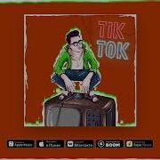 Кобяков Тик Ток
