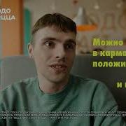 Звуки Додо Пиццерии