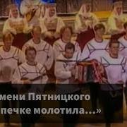 Я На Печке Молотила