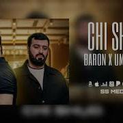 Baron Бигу Чи Шуд