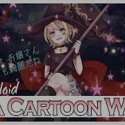 Giga Cartoon Witch