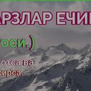 Аллахумма Инни Аузу Бика