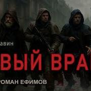 Аудиокниги Боевая Фантастика