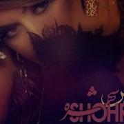 Shohreh Ghabe Aks