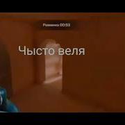Спецназ Сила Теры Могила