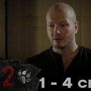 Пес Фильм 2 Сезон