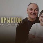 Нодар Гуцати