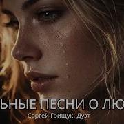 Музыка Для Души Песня