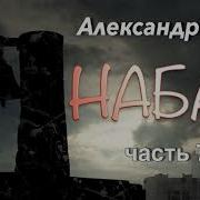Гера Набат