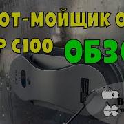 Dexp Robot