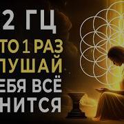 Высоковибрационная Музыка