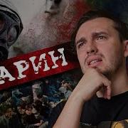 Зарин