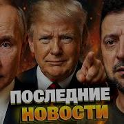 Новости Атака На Москву