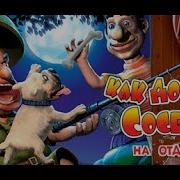 Как Достать Соседа 4