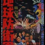 The Mysterians 1957 Theme