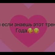 2023 Года Тренды
