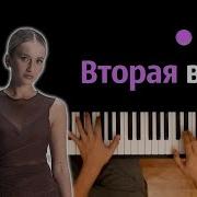 Последний Вальс Ландыши Минус