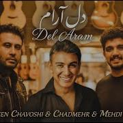 Mohsen Chavoshi Delaram