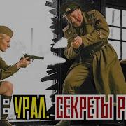 Смерш Аудиокнига