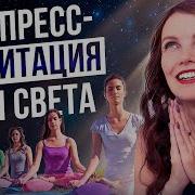 Елизавета Волкова Медитация