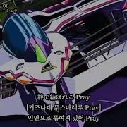 Pray 影山 Chord