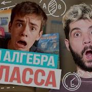 Алгебра 7 Класс