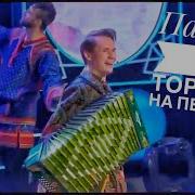Павел Арламов Надя