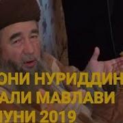 Газалхои Мавлави Чунуни