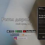 Ной Сука Ной Ной