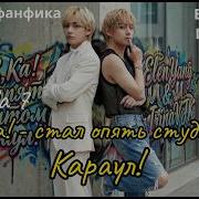 Фф Локаут Bts Часть 7