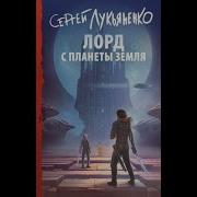 Принцесса Стоит Смерти