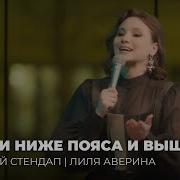 Женский Стендап 6 Сезон