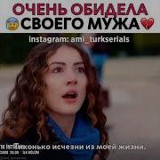 Унизила Мужа