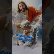 Помилимся За Всех Дитей